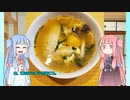 平凡料理人茜、炊ぐ「野生キノコ料理」