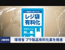 ▼都内で震度5強　東日本震災以来　▼環境省、プラ製品有料化案を推進 ▼中国軍149機の燃料費は1億ドル ▼香港基本法23条推進　法輪功弾圧強化か ▼元警官が明かすウイグル迫害の実態