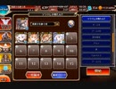 ノーガード千年戦争アイギス　魔界武術大会・防衛戦 神級EX 4人