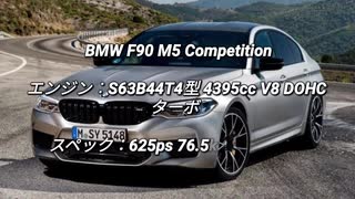 セダン＆ステーションワゴン 3.0L~過給器付クラス 0-100km/h加速まとめ part7