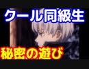 [女性向け 夢小説]ストレス発散がまさかの・・ #呪術廻戦　#じゅじゅプラス　#狗巻棘　#百鬼夜行