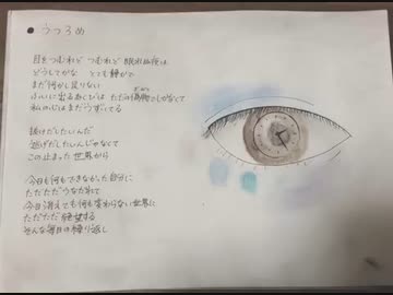 うつろ目／初音ミク