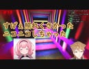 周央サンゴちゃんのスパムを消してあげた時の話をする伏見ガクさん