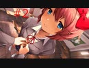 【ドキドキ文芸部プラス】いつからこのゲームが恋愛ゲームだと錯覚していた？【part2】
