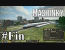 【Mashinky】The City Locomotive # Fin
