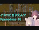 イタコときりたんでPyanodons #7.5.5