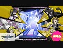 追いかけてくるカエルの大群【新すばらしきこのせかい NEO : The World Ends with You】part46