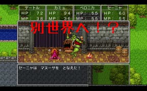 デートルの「ドラゴンクエスト11S~過ぎ去りし時を求めて~」part12