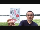 日本が大統領制になったら／新刊プレゼント