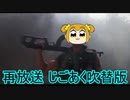 【再放送】コマドピクック　1話「出会い（頭に事故でもあったんですかーｗ）」【投稿者吹替版】