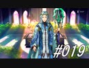カミサマ始めました#019【アクトレイザー ルネサンス】