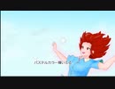 明日(未来)へとどけ／さとうささら【オリジナル】