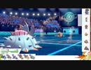 【ポケモン剣盾】S23ひびのポケモン初手サザン絶対選出part10【ドヒドイデ】