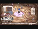はじめての魔界戦記Part20【魔界戦記ディスガイアRefine初見実況】