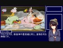 【コメント返信・FGO考察】人類悪、タイマンで倒すか？ リンチで吊るすか？【ロジカルです！】