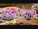 久々に酔っぱらっちゃったなぁ君に変な事言っちゃったらごめんね///