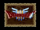 【ドラクエⅢ】 実況プレイしてみた その110
