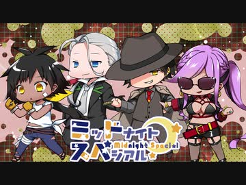 【サタスペ】ミッドナイト・スペシアル8th ～第零話【ゆっくりTRPG】