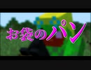 【Minecraft】－マインクラフト・タイム－　Part10
