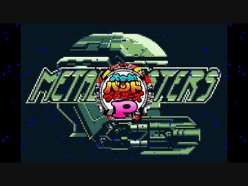 Metal Beat【バンブラP】