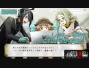 【探偵撲滅】第53回　事件の悪意との対決はこれからが本番だ！！【最終回】
