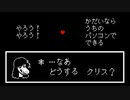 クリスのノリノリな返答とクールな返答