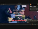 【Hoi4】ルーマニアプレイpart1