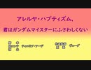 ゲロビノキワミ、アッー! XB.mp15