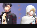 【MMD刀剣乱舞】ロゼッタ【明石さん/山姥切さん】