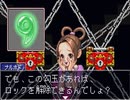 【二人で実況プレイ】逆転裁判２  ｐａｒｔ13　～再開、そして逆転～