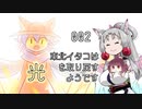 【OneShot】東北イタコは光を取り戻すようです Part002【VOICEROID実況】