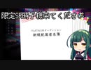 【デレステ】納税ガシャの時間だああああああああああああ！Part37【VOICEROID実況】