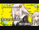 【VOICEROID劇場】断罪せよ
