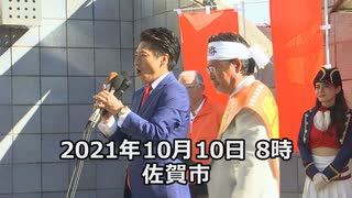 細川博司 佐賀市長への道【出陣式】vol.6