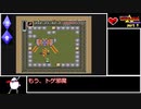 ゼルダの伝説　神々のトライフォース【ゆっくり実況】part7