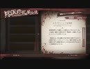 【フルボイス実況】真流行り神3データベース読み枠 Part4【にわか乙の定時放送】