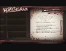 【フルボイス実況】真流行り神3データベース読み枠 Part5【にわか乙の定時放送】
