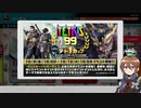【ゆっくり実況】いーちゃんの休日テトリス99！【単発】