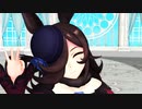 【MMDウマ娘】恋空予報【ライスシャワー】