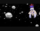 【東方MMD】クラゲの群れが漂う水中でけーねが泳ぐ