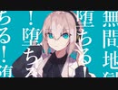 マーシャル・マキシマイザー歌ってみた＊rimo