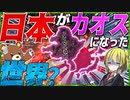 【HoI4】　日本がヘ〇タイ帝国になった世界があるようです！！　【ハーツオブアイアン4/ゆっくり実況/VOICEROID実況】