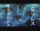 【歌ってみた】ノンブレス・オブリージュ【illme】
