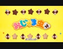 おじゃま虫Ⅱ　歌ってみた　【沖縄のキル】