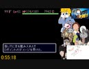 風来のシレン　フェイの最終問題RTA ジェノサイド無し 55:18