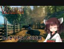 【Valheim】Re:きりたんと炎の剣#3【VOICEROID実況？】