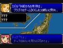 【TAS】GBA版スーパーロボット大戦R_たった一人歴史を変える戦いに立ち向かう！_第28話「明日の「艦長」は君だ！」