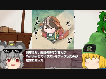 ションボリルドルフとは？【ゆっくりmeme紹介】