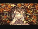【ゲキヤク】金木犀（水野あつ）【UTAUカバー】