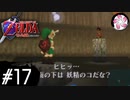 【時オカ＃17】凡人が行く時旅